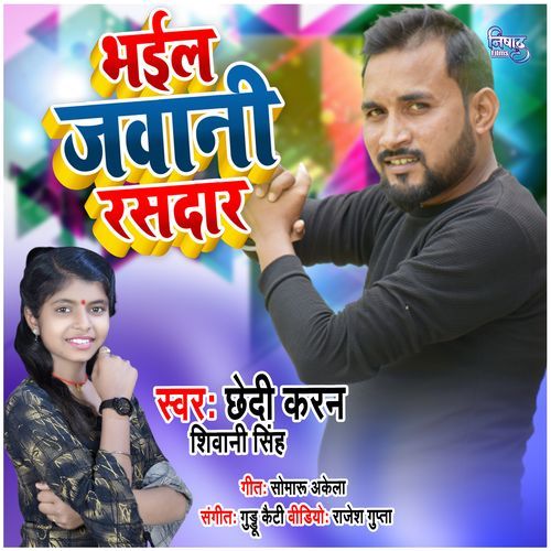 Bhail Jawani Rasdar