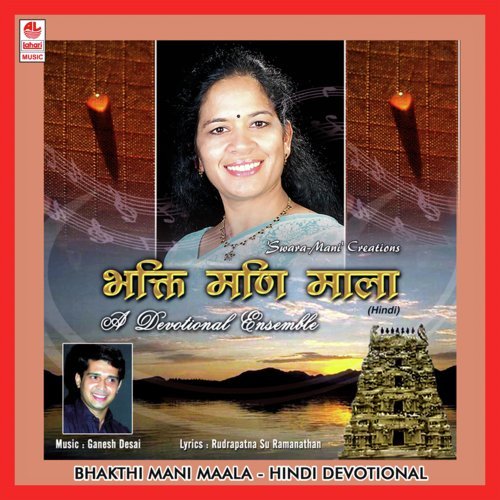 Bhakthi Mani Maala (Hindi)