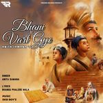 Bhani Vart Gye