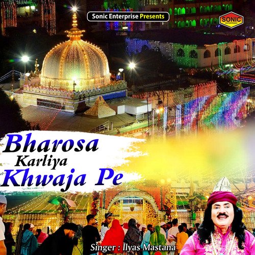 Bharosa Karliya Khwaja Pe