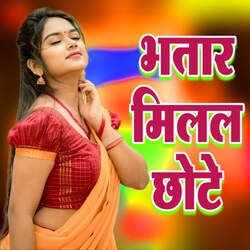 Bhatar Milal Chhote