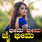 Bhima Bhima Jai Bhima