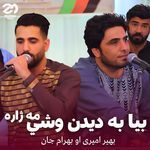 Bia Ba Deedan Woshi Ma Jara