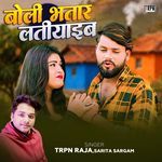 Boli Bhatar Latiyaib