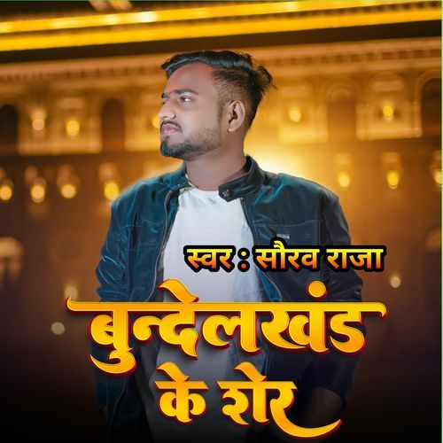 Bundelkhand Ke Sher