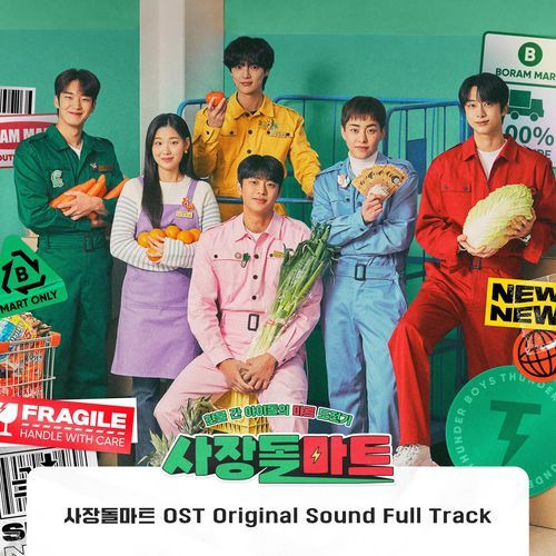 CEO-dol Mart (Original Television Soundtrack)