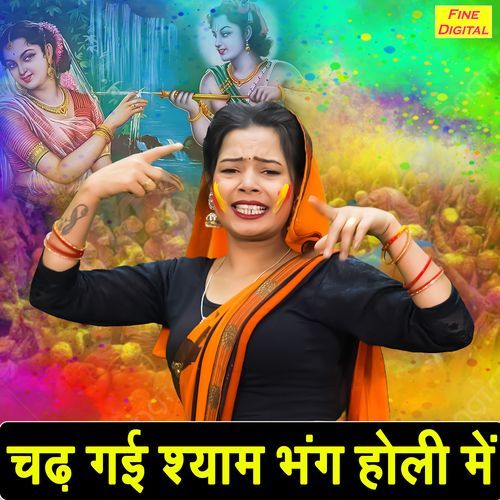 Chad Gayi Shyam Bhang Holi Mein