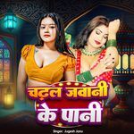 Chadhal Jawani Ke Pani
