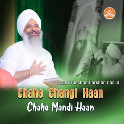 Chahe Changi Haan Chahe Mandi Haan-AgIAdg57XwA