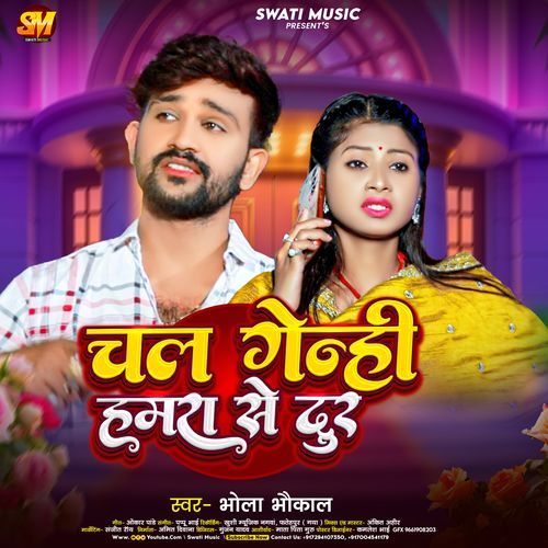 Chal Geni Hamra Se Dur