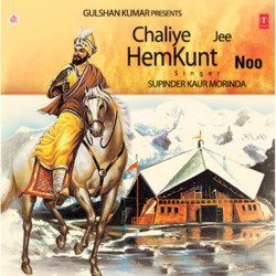 Chaliye Jee Hemkunt Noo  .-XR9ZfR16UlU