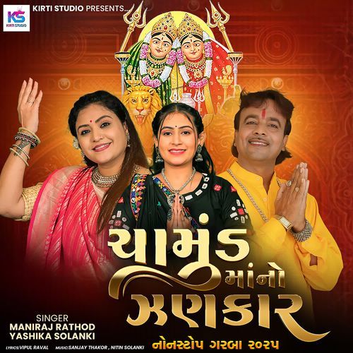 Chamund Maa No Zankar