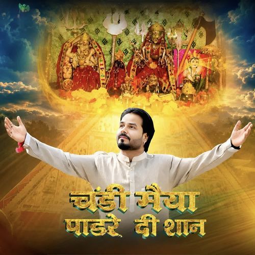Chandi maiya padre di shan