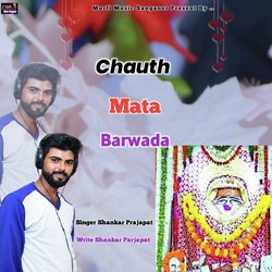 Chauth Mata Barwada-Oz0GfAByeFI