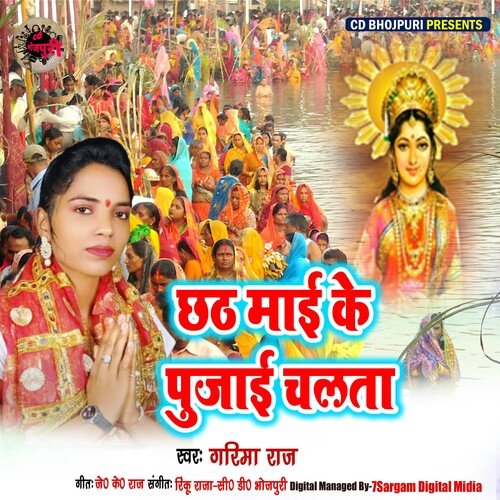 Chhath Mai Ke Pujai Chalta