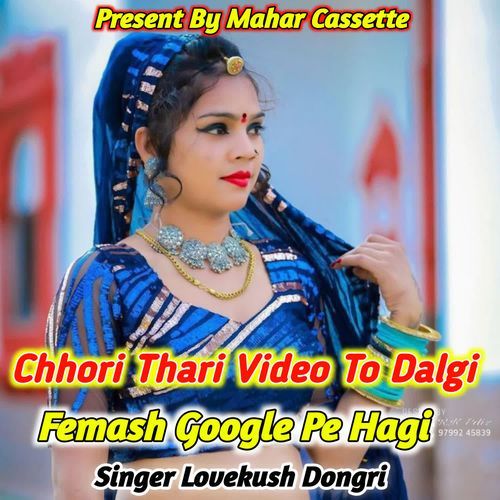 Chhori Thari Video To Dalgi Femash Google Pe Hagi