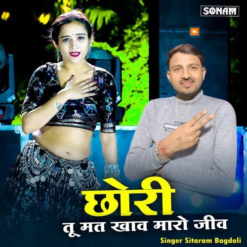 Chhori Tu Mat Khav Maro Jeev