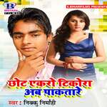 Chhot Yekaro Tikora Ab Pakatare