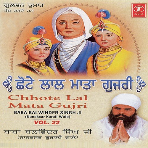 Chhote Lal Mata Gujri (Vol. 22)