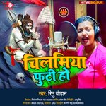 Chilamiya Futi Ho (Bol bam 2022)