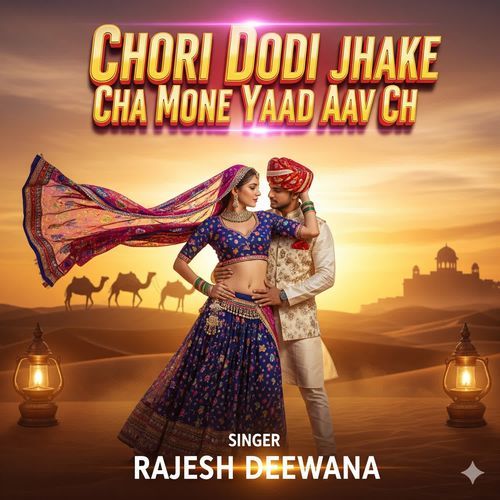 Chori Dodi Jhake Cha Mone Yaad Aav Ch
