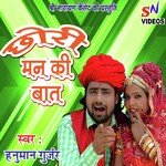 Chori Man Ki Baat (Rajasthani)