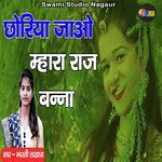 Choriya Jao Mhara Raj Banna