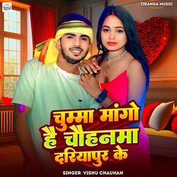 Chumma Mango Hai Chauhanma Dariyapur Key
