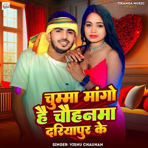 Chumma Mango Hai Chauhanma Dariyapur Key