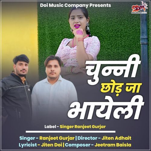 Chunni Chod Ja Bhayeli