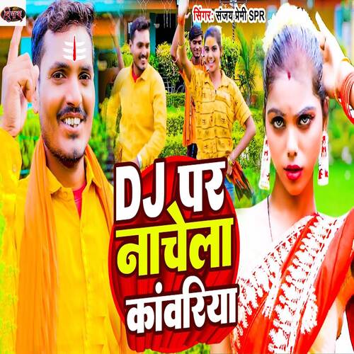 DJ Par Nachela Kanwariya