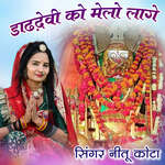 Dadh Devi Ko Melo Lage