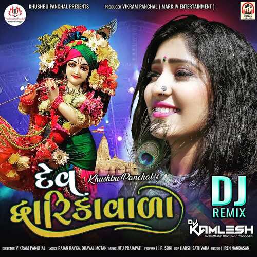 Dev Dwarika Wala-DJ Remix