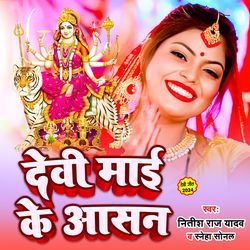 Devi Mai Ke Aasan-KBIoYAJmDlg