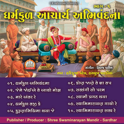 Dharmakul Acharya Abhivandana Part - 01 Swaminarayan Kirtan