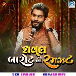 Dhaval Barot Ni Ramzat