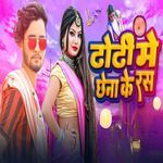 Dhodhi Me Chhena Ke Ras