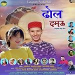 Dhol damau (Garhwali song)