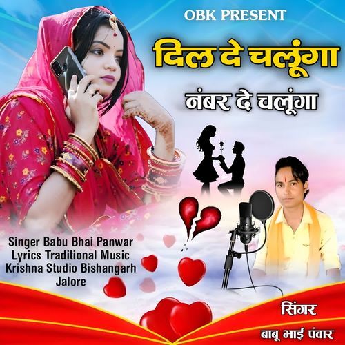 Dil De Chalunga Number De Chalunga