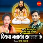 Diyana Jalayev Satnam Ke