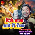 Dj Baja Aabe Chhai Maiya