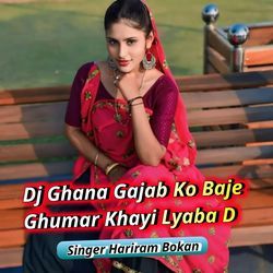 Dj Ghana Gajab Ko Baje Ghumar Khayi Lyaba D