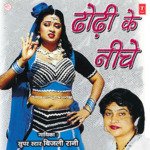 Dhodi Ke Niche Oodhar