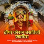 Dongar Korun Basavili Ekvira