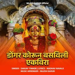 Dongar Korun Basavili Ekvira