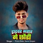 Driver Bhatar Ge Chhaudi