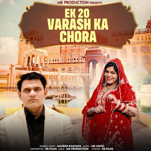 Ek 20 Barsh Ka Chora