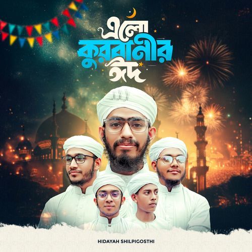 Elo Qurbanir Eid