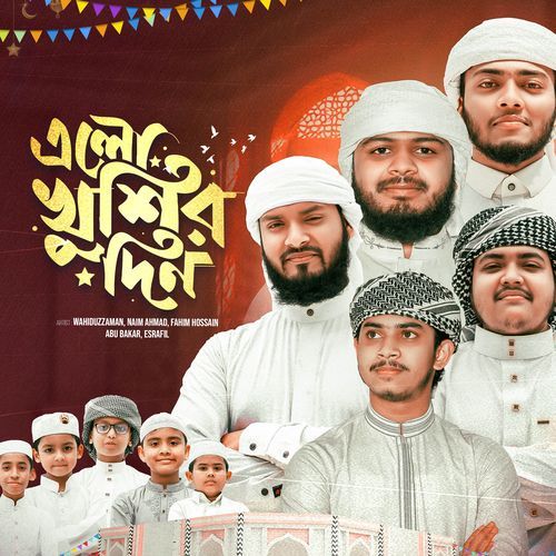 Elo khushir din