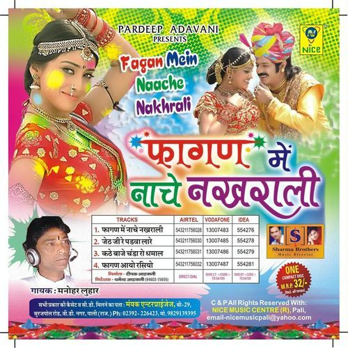 Fagan Main Naache Nakhrali